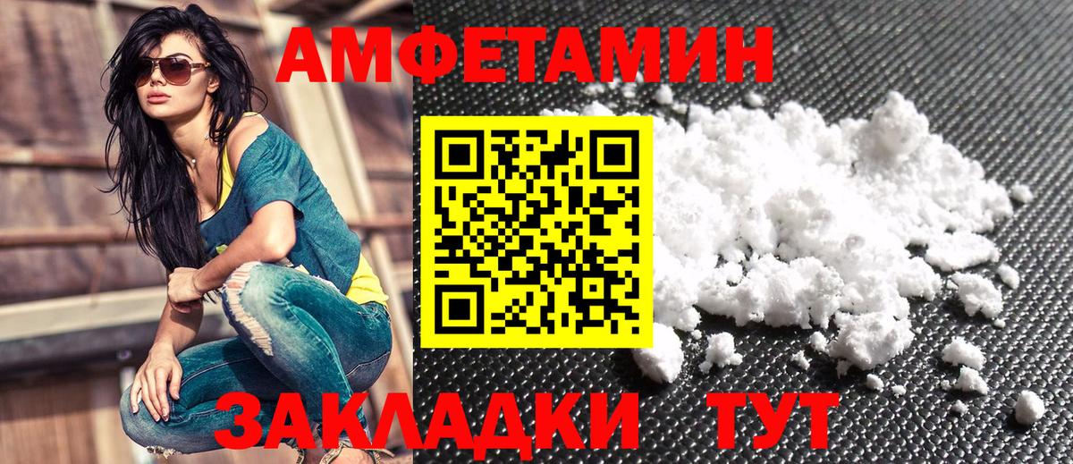 Краснокаменск  Амфетамин Розовый  АМФЕТАМИН  Вход с VPN 