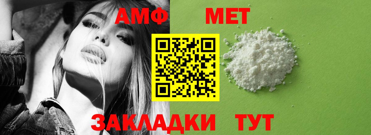 АМФЕТАМИН 98% Краснокаменск