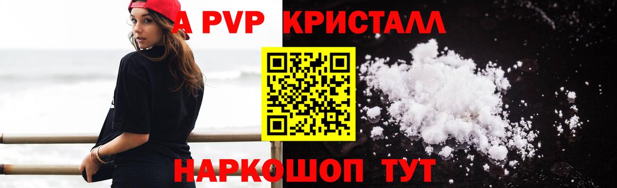 Alfa_PVP  Alpha-PVP VHQ  Вход с VPN  Alpha PVP VHQ  Альфа ПВП Crystall  хочу   Краснокаменск 