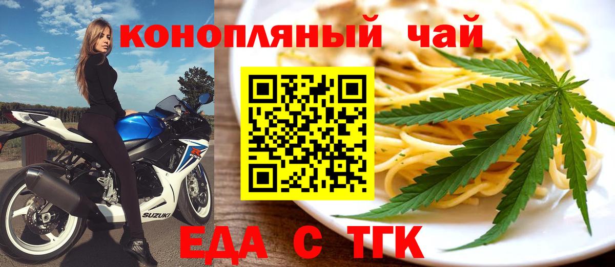 Краснокаменск  Cannafood конопля  Вход с VPN 