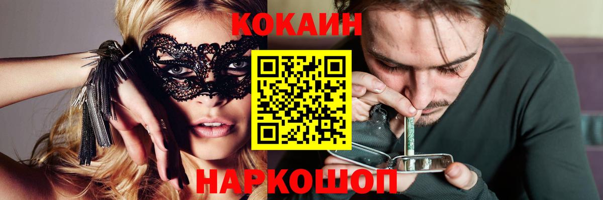 Cocaine Колумбийский  Вход с VPN  Краснокаменск 