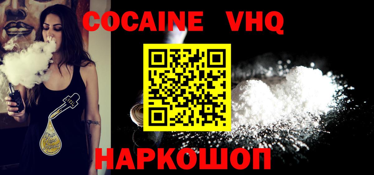 COCAIN 97% Краснокаменск
