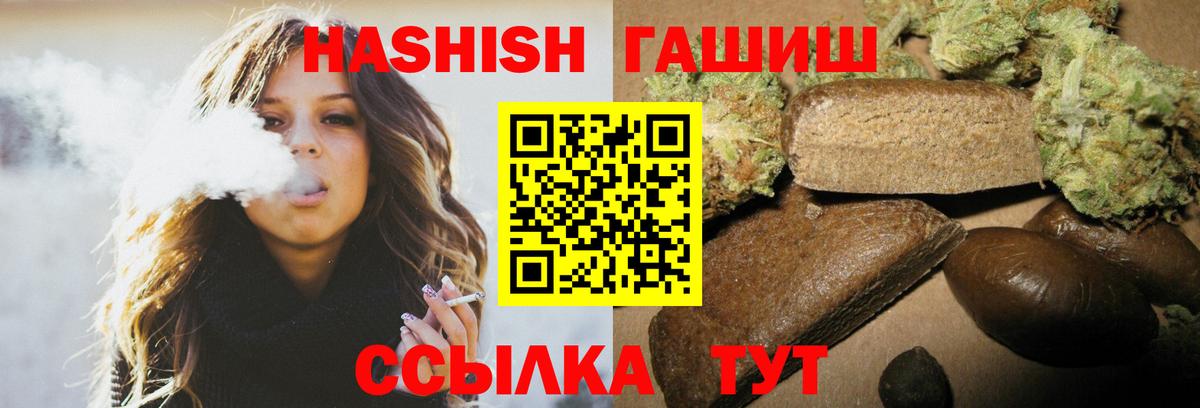 Гашиш Изолятор Краснокаменск