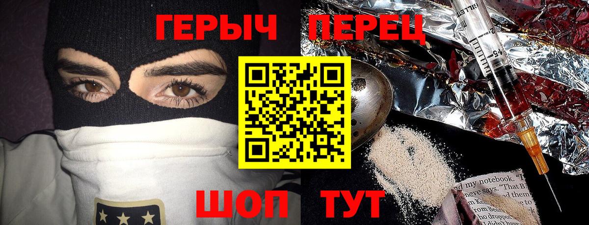 ГЕРОИН белый  Вход с VPN  Краснокаменск 