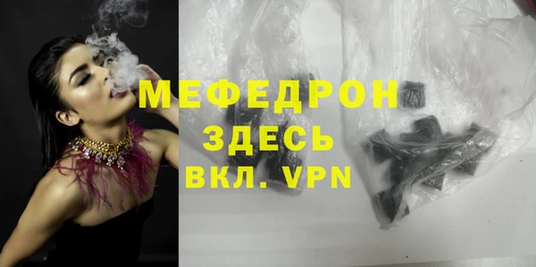мефедрон Беломорск