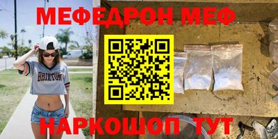 MESCALINE Волжский