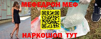 MESCALINE Волжский