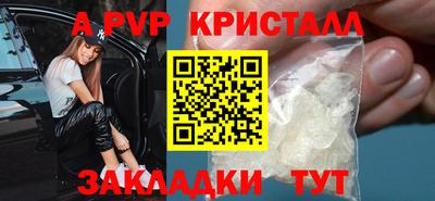прущие крисы Волгодонск