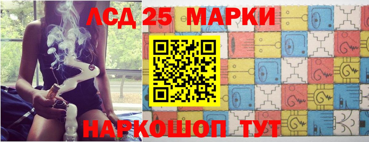 Лсд 25 экстази ecstasy Краснокаменск