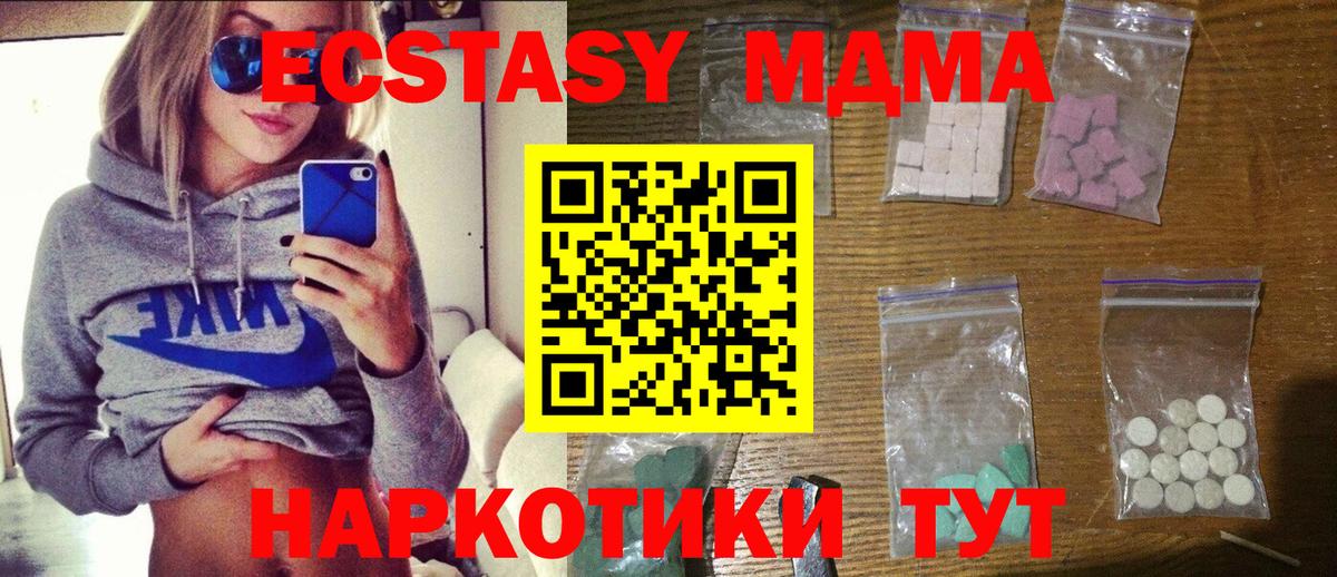 Краснокаменск  MDMA  Вход с VPN  МДМА VHQ 