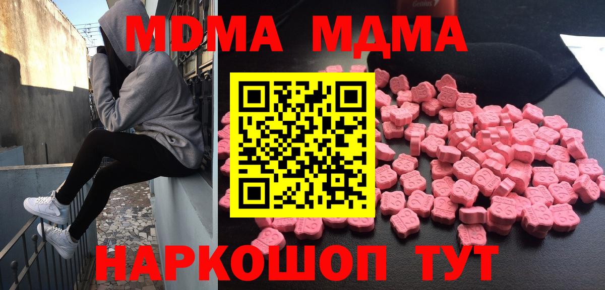 МДМА кристаллы Краснокаменск