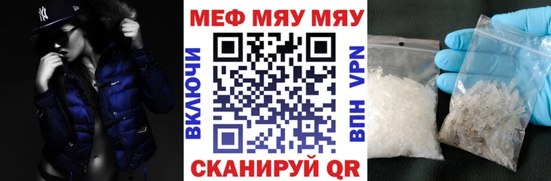 купить наркотик  Краснокаменск  МЕФ мука 