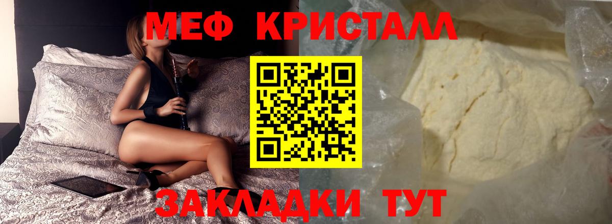 Меф mephedrone  Вход с VPN  МЯУ-МЯУ  купить наркотик  Краснокаменск  Меф mephedrone 
