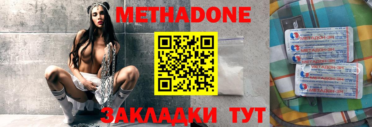 Краснокаменск  Метадон VHQ  Вход с VPN  KRAKEN зеркало  МЕТАДОН methadone 
