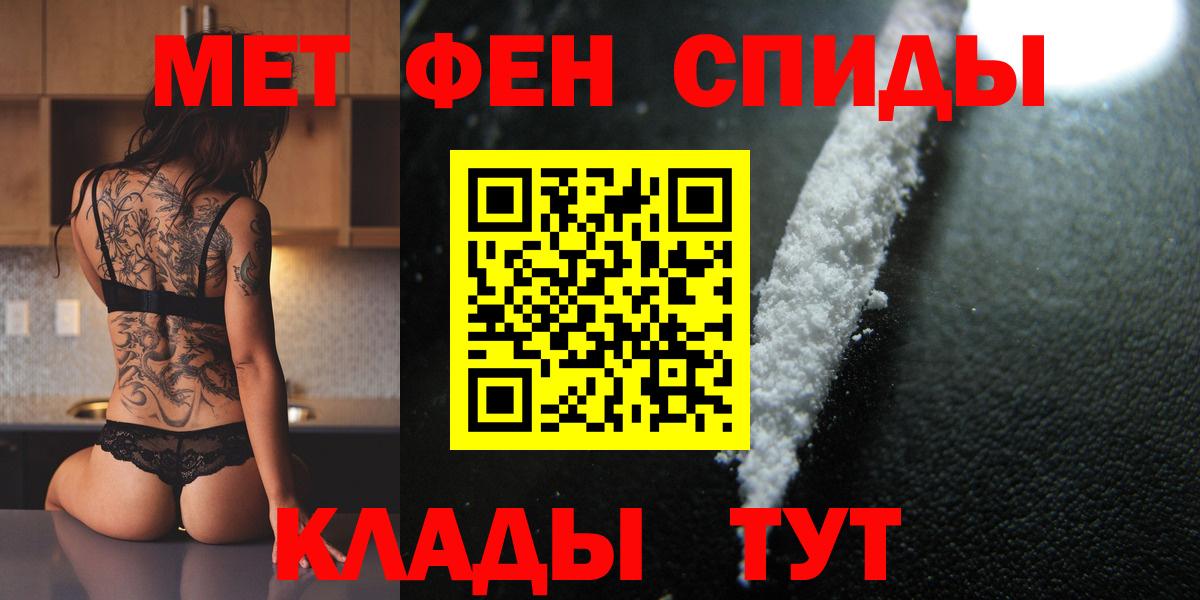 МЕТАМФЕТАМИН Декстрометамфетамин 99.9% Краснокаменск
