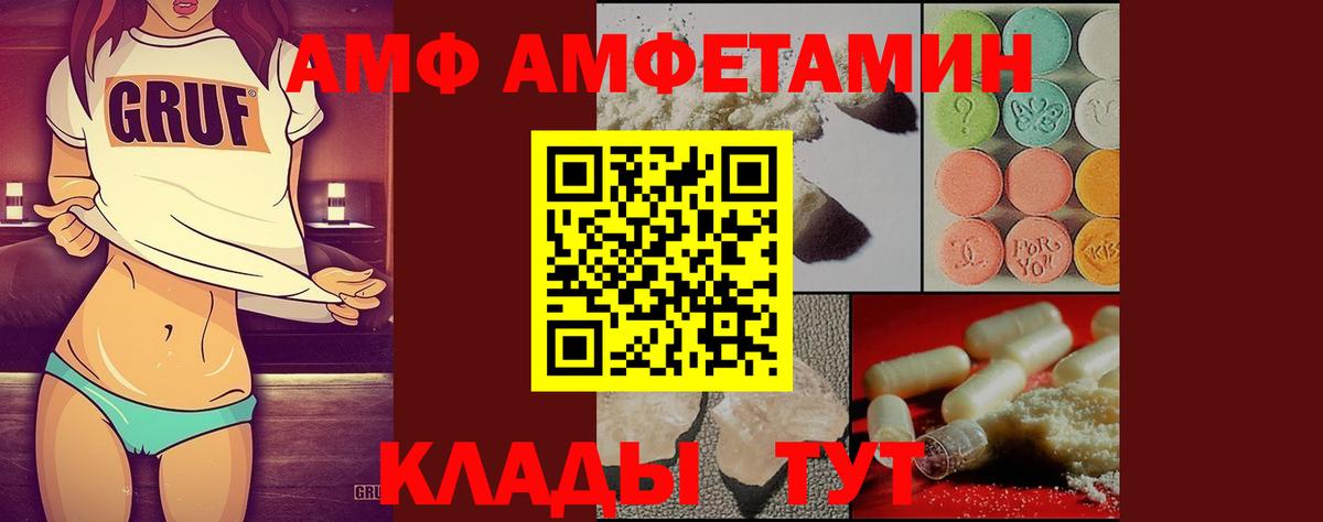 МЕТАМФЕТАМИН Декстрометамфетамин 99.9%  Вход с VPN  Краснокаменск 