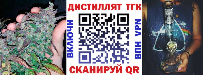 ТГК гашишное масло  закладки  Краснокаменск 