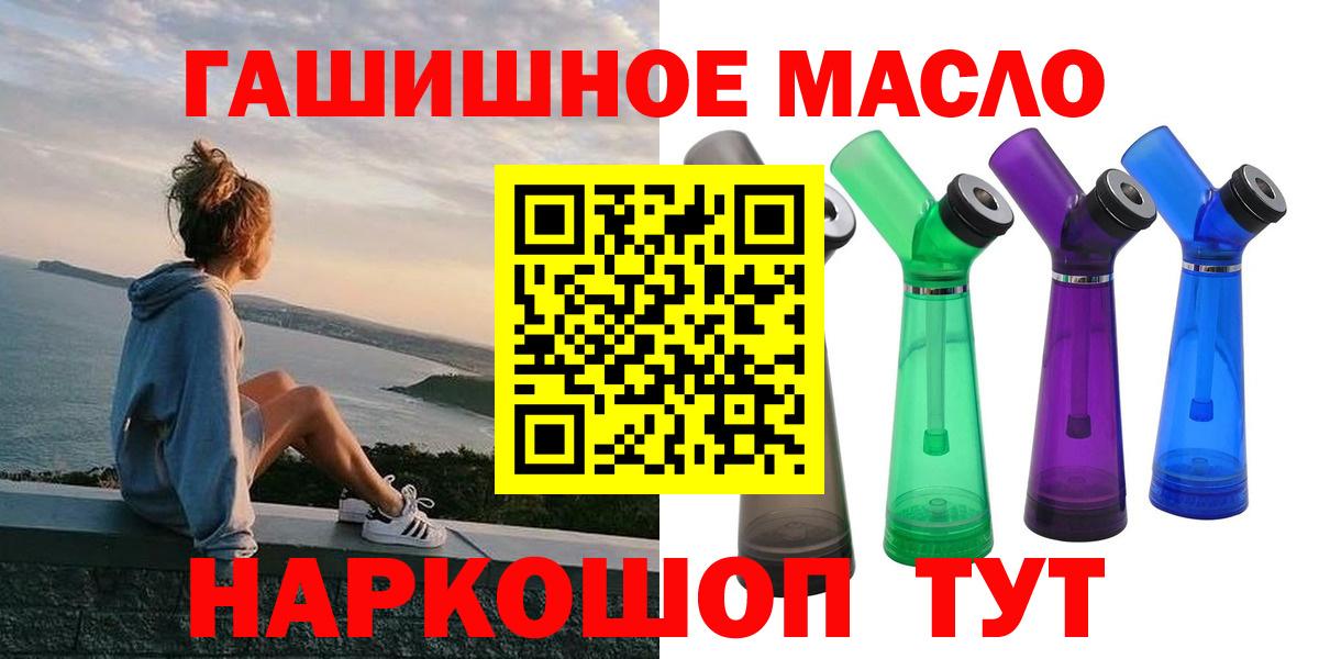 Краснокаменск  Дистиллят ТГК концентрат  Вход с VPN  Дистиллят ТГК вейп с тгк 