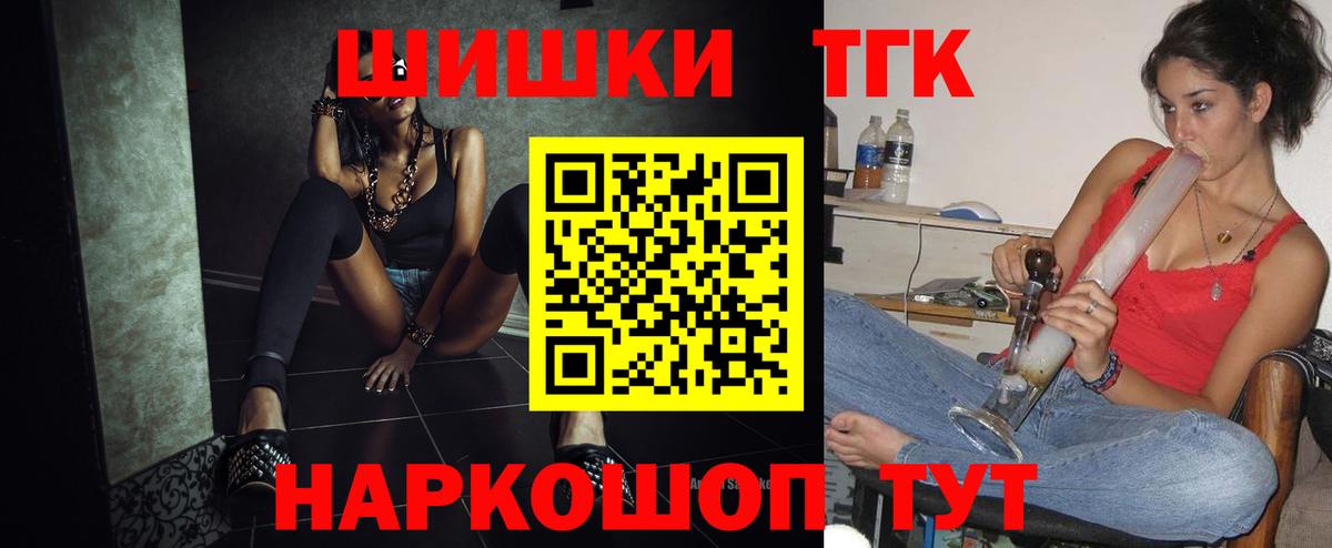 Каннабис индика  Марихуана THC 21%  Вход с VPN  Краснокаменск 